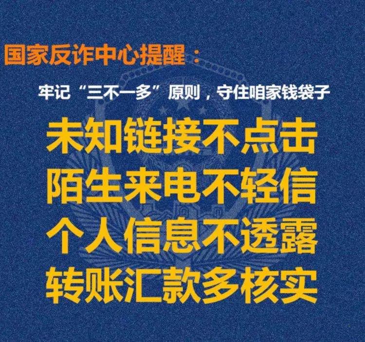 盘点转账被骗,实时转账发现被骗二十万