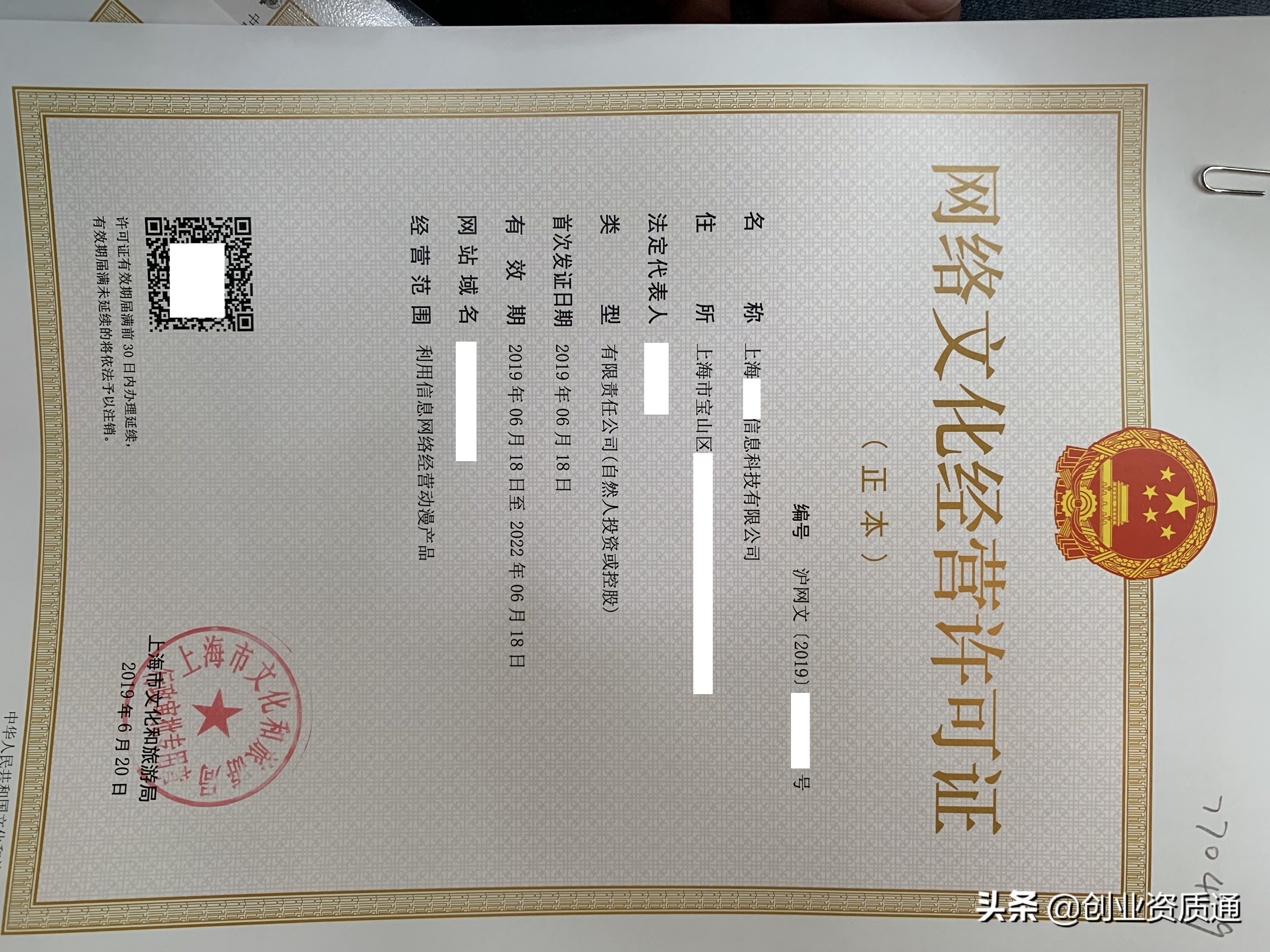 三叔咨询｜网络文化经营许可证办理资料和流程