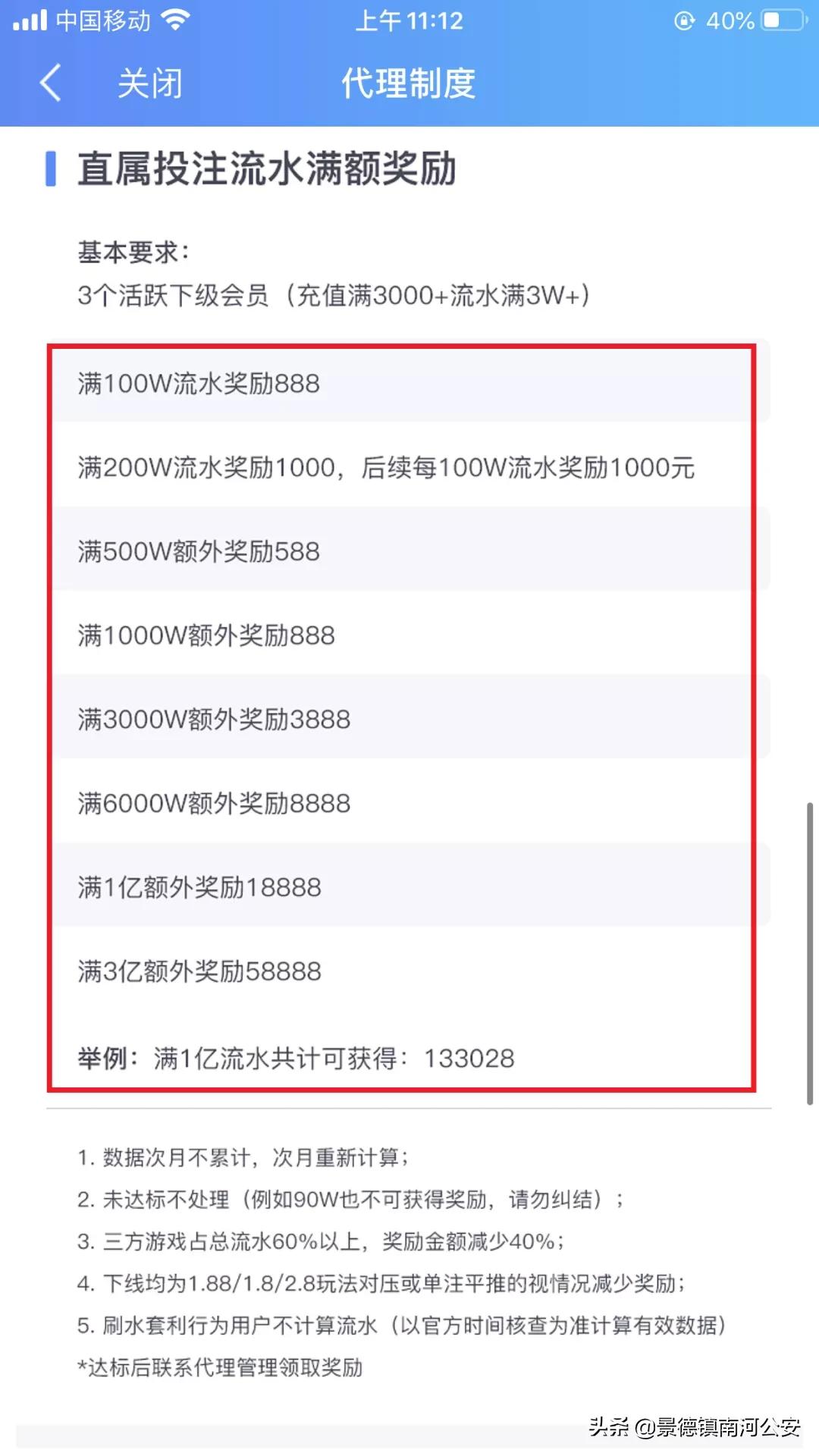 揭秘推广赚佣金,推广软件赚钱会触犯法律吗