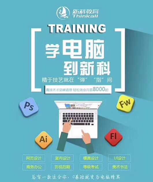 越秀区网页设计哪家专业,南昌哪里学网页设计最好