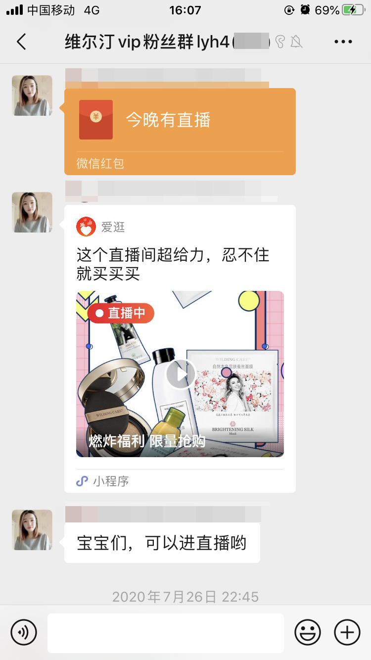 实体店6小时裂变300个社群,社群营销裂变500人