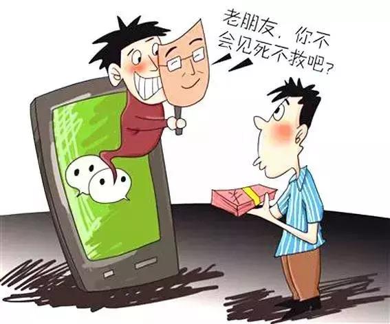 网警提醒警惕涉疫骗局又有新套路,网警提示交友要注意什么