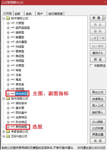 通达信软件怎么新建公式,通达信软件如何安装新指标