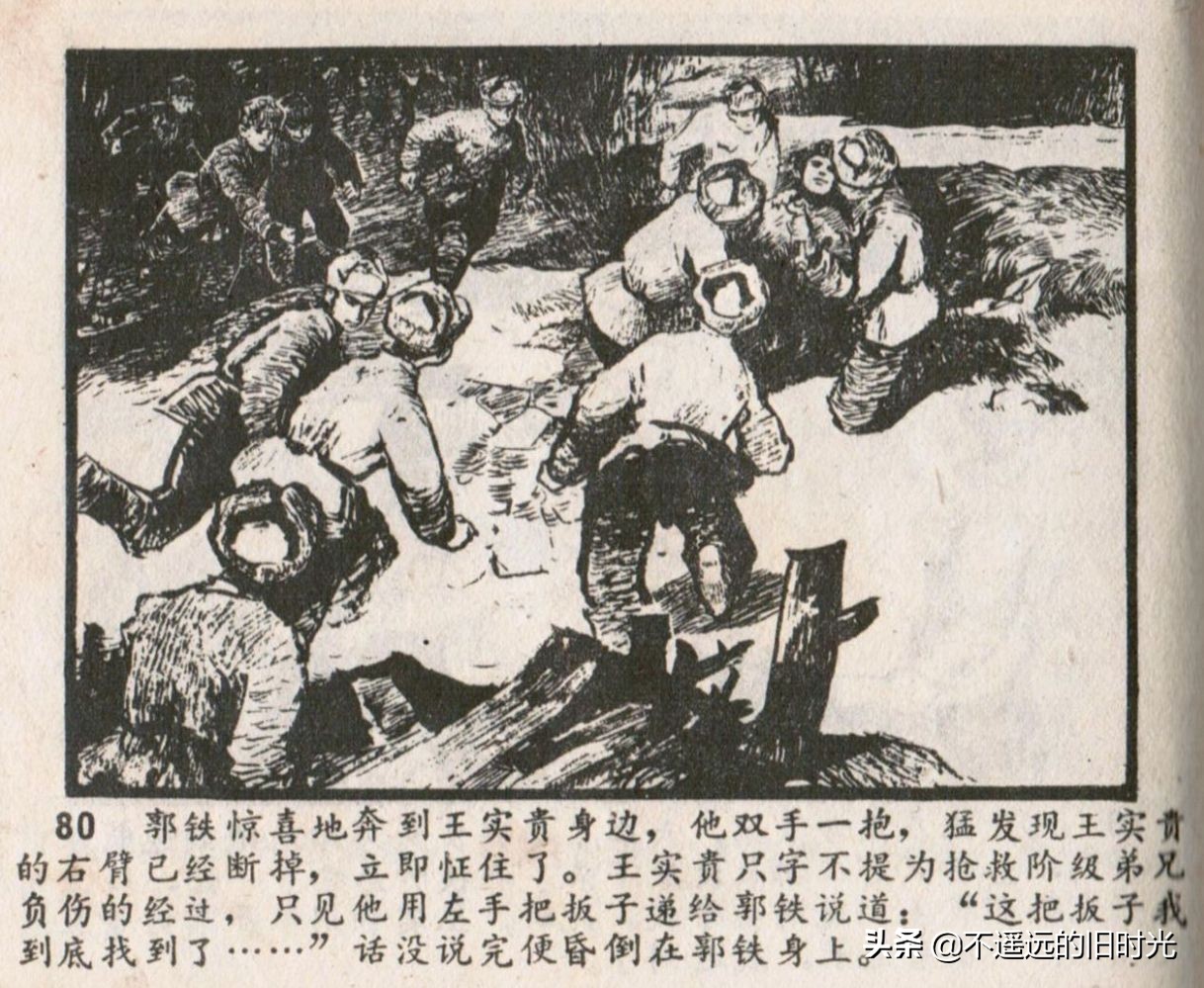 烈火红桥连环画,烈火红桥阅读