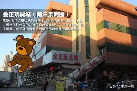 石家庄年货一条街在哪,石家庄露天年货市场哪里有