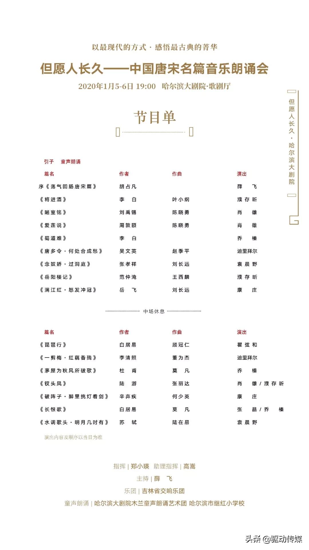 唐宋之“唐魂”|热忱的心颂大唐万古诗篇，将盛唐烈酒一饮而尽