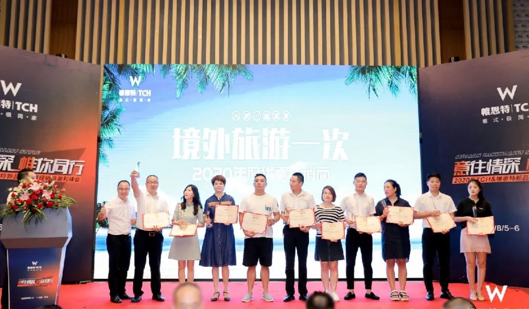 帷思特tch舒适家旗舰店直播,帷思特tch无锡店