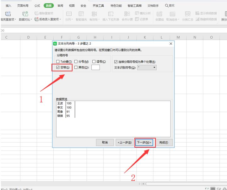 excel表格怎么将内容一分为二,excel表格单元格怎样一分为二