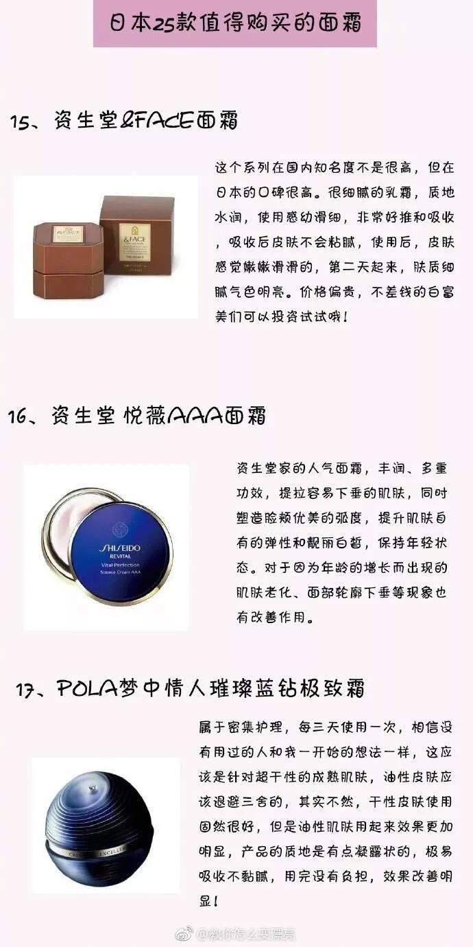 日本婴儿面霜排行榜前十名,日本马油面霜哪个牌子最好