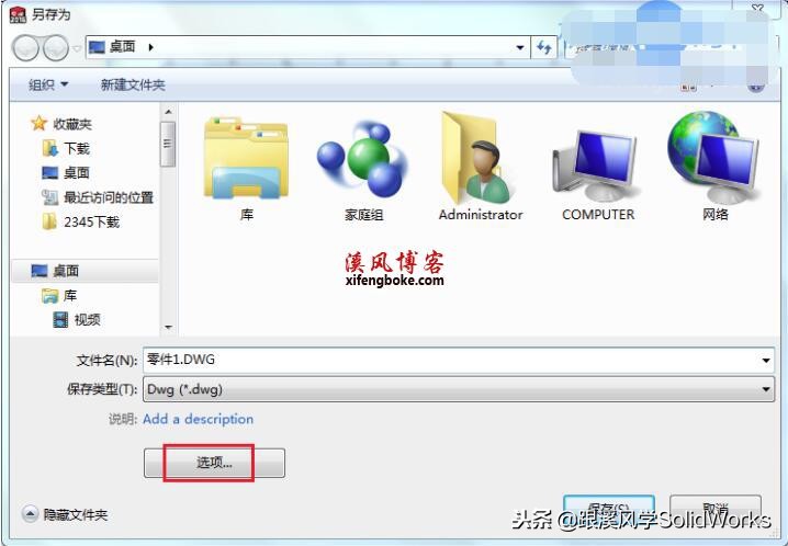 solidworks转cad字体映射设置,solidworks映射文件怎么改图层