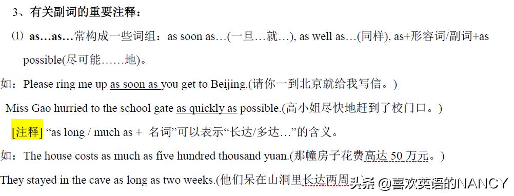 实用英语语法7副词