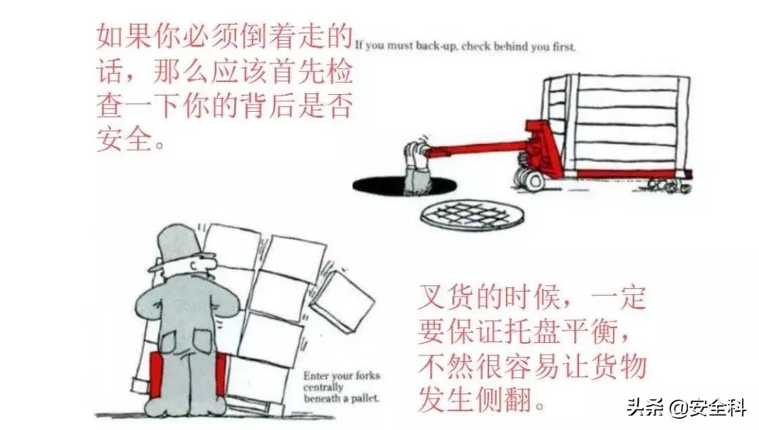 手动叉车安全操作的措施,手动叉车安全操作要点