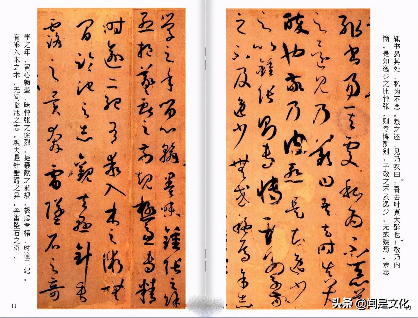 昔字草书孙过庭,孙过庭昔字草书