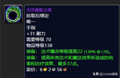 魔兽怀旧服tbc元素萨腰带,魔兽世界怀旧服tbc元素萨后期