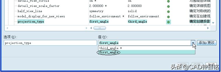 creoproe绘图教程,creo设置绘图选项