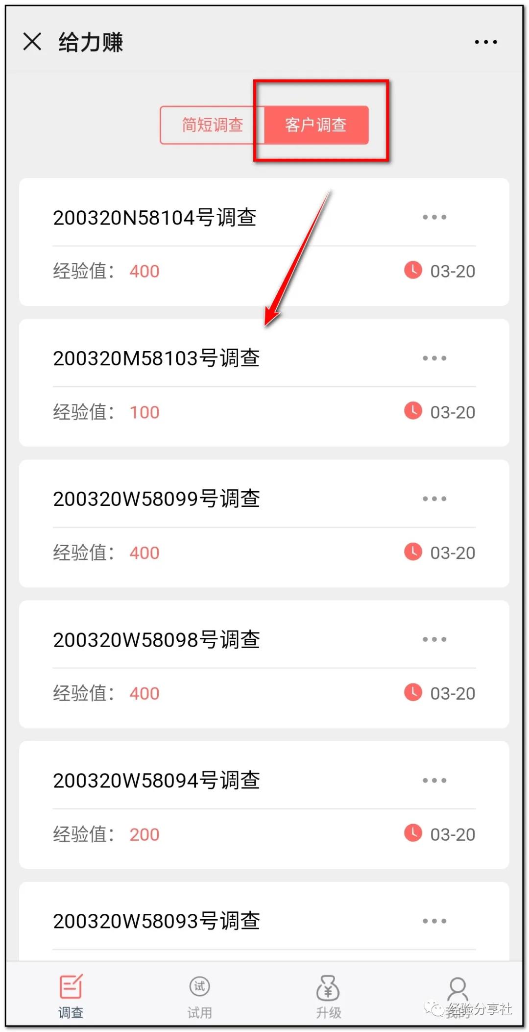 赚钱的调查问卷,赚钱软件问卷调查