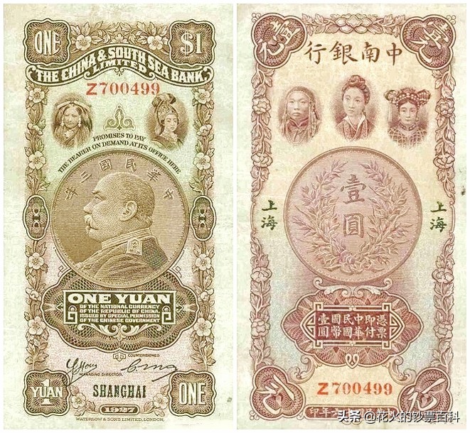 盘点那些特别伟大的人,老纸币上的人物