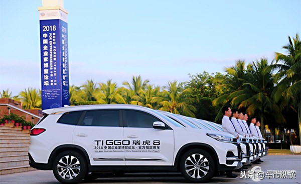 瑞虎8上市发布暨奇瑞直销会,全新一代奇瑞瑞虎8探索雄关出发