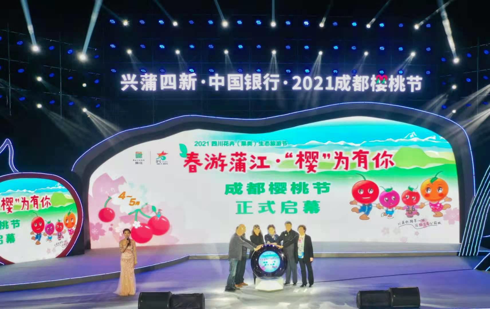 春游赏樱花,春游蒲江