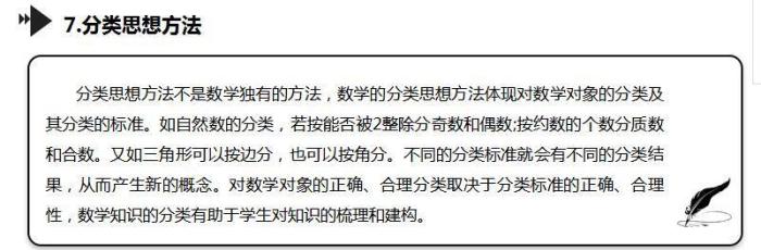 奥数思维解题技巧,奥数快速解题的孩子