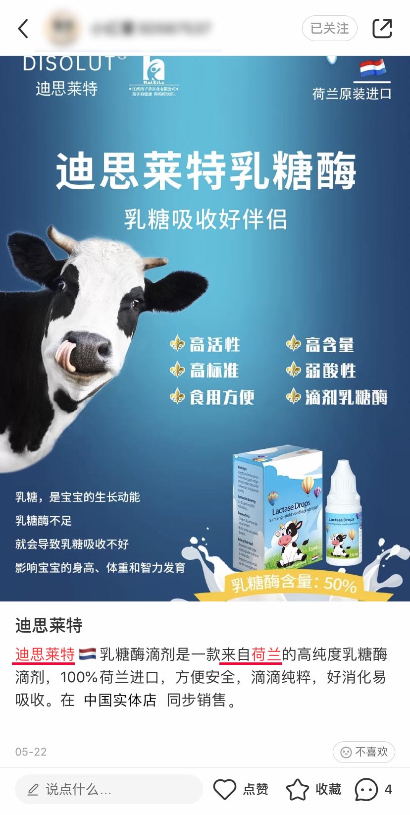迪思莱特乳糖酶哪里有卖,哪个牌子的乳糖酶更实惠