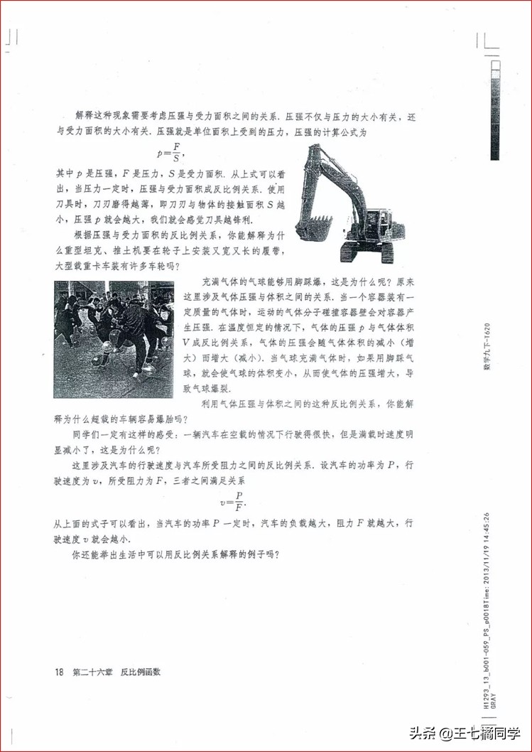 家教用的电子教材,人教版九年级数学辅导资料选择