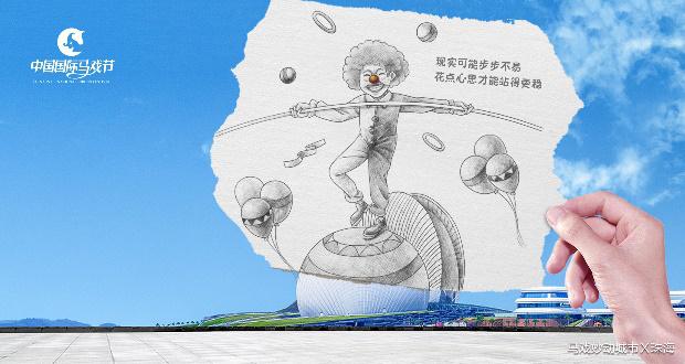 马戏节活动推广,马戏节营销策划