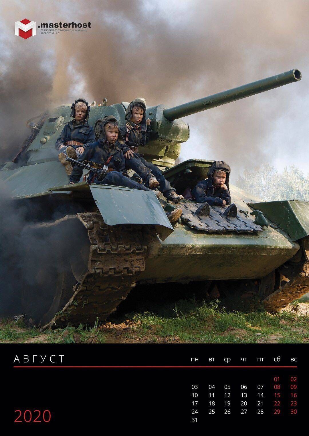 战斗民族的萌娃月历:孩子们手持冲锋枪登上坦克,再现二战场景