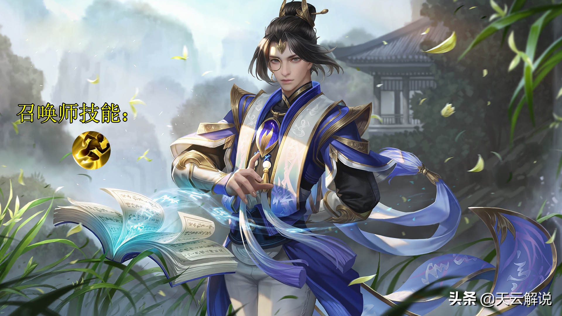 王者荣耀张良控人连招,王者荣耀张良技能释放顺序是什么