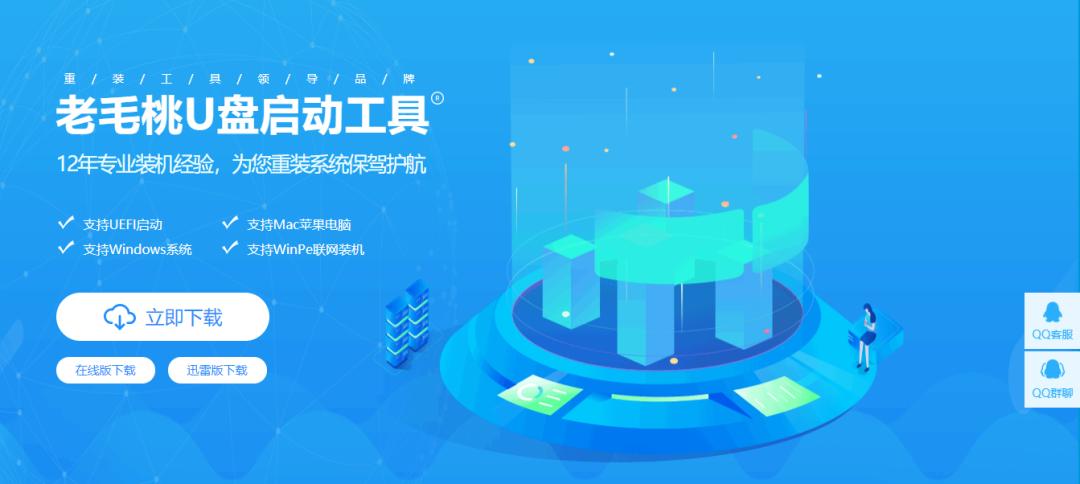 目前最好用的u盘启动工具,没有垃圾软件的u盘启动工具