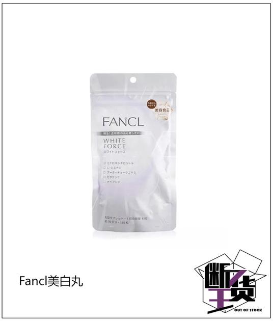 美白丸推荐真实有效,美白丸排行榜第一名推荐款