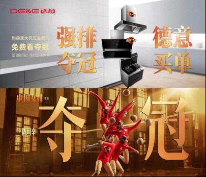 《夺冠》吹响国庆档前哨，德意免费请你看电影