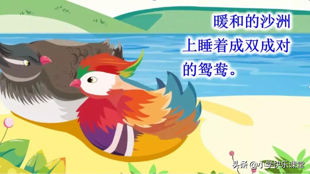 寒假预习部编版本1-3年级,寒假预习课文二年级下