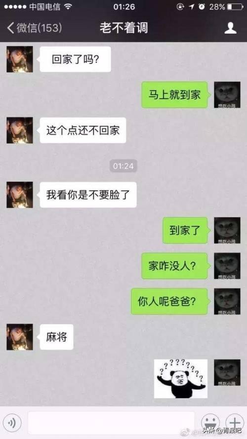 父母和自己比惨的聊天记录,与父母无法沟通的绝望聊天记录