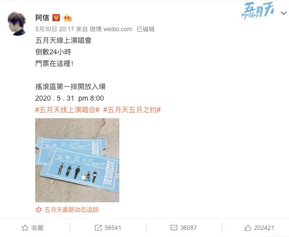 五月的最后一天完整版,五月的最后一天还是五月天