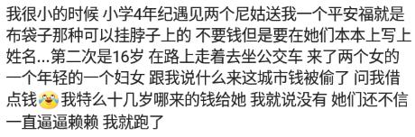 和尚说我是有缘人要送我佛珠,和尚说我是有缘人