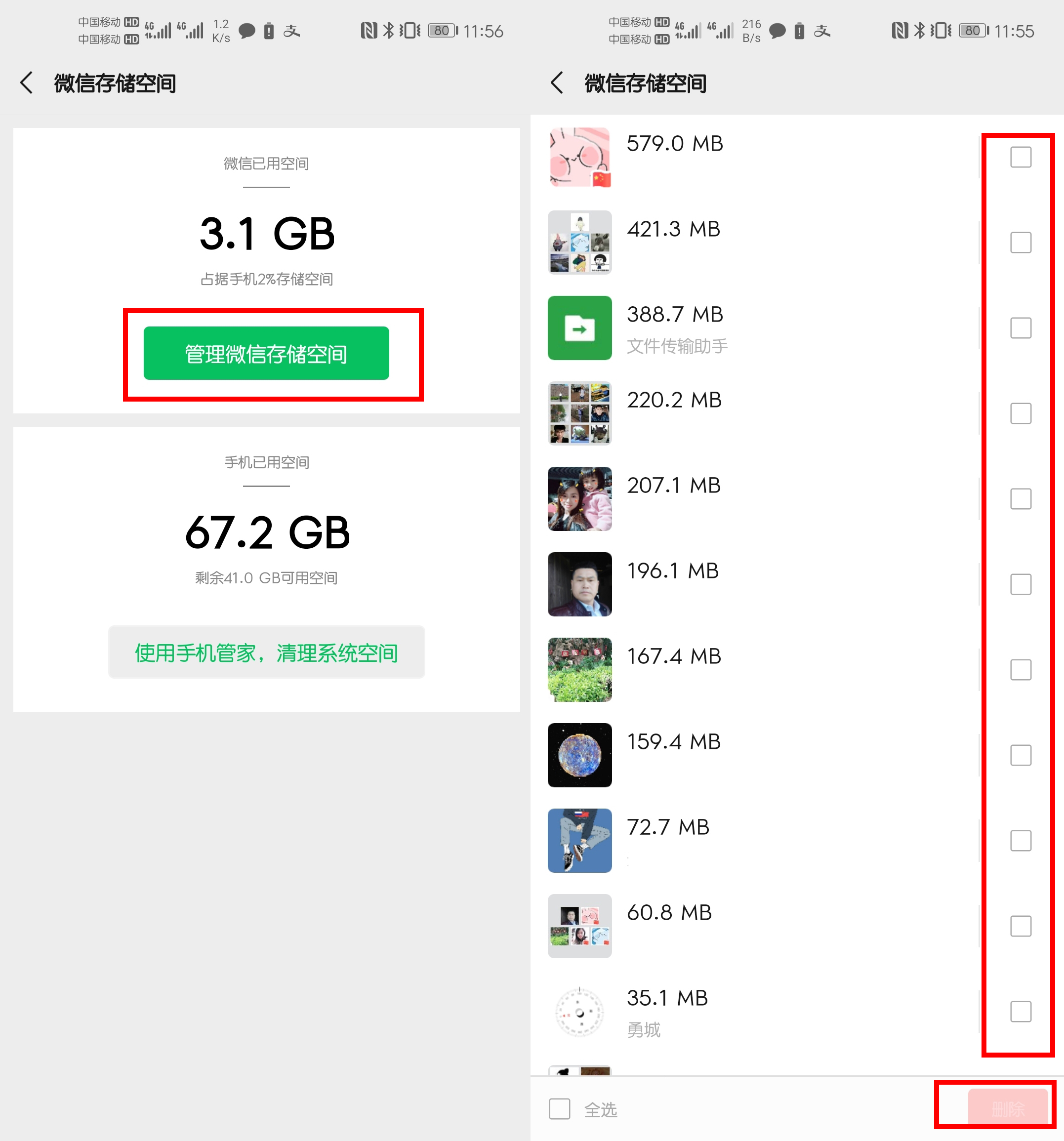 手机清除内存垃圾50个g,怎样正确清理手机内存教你一招