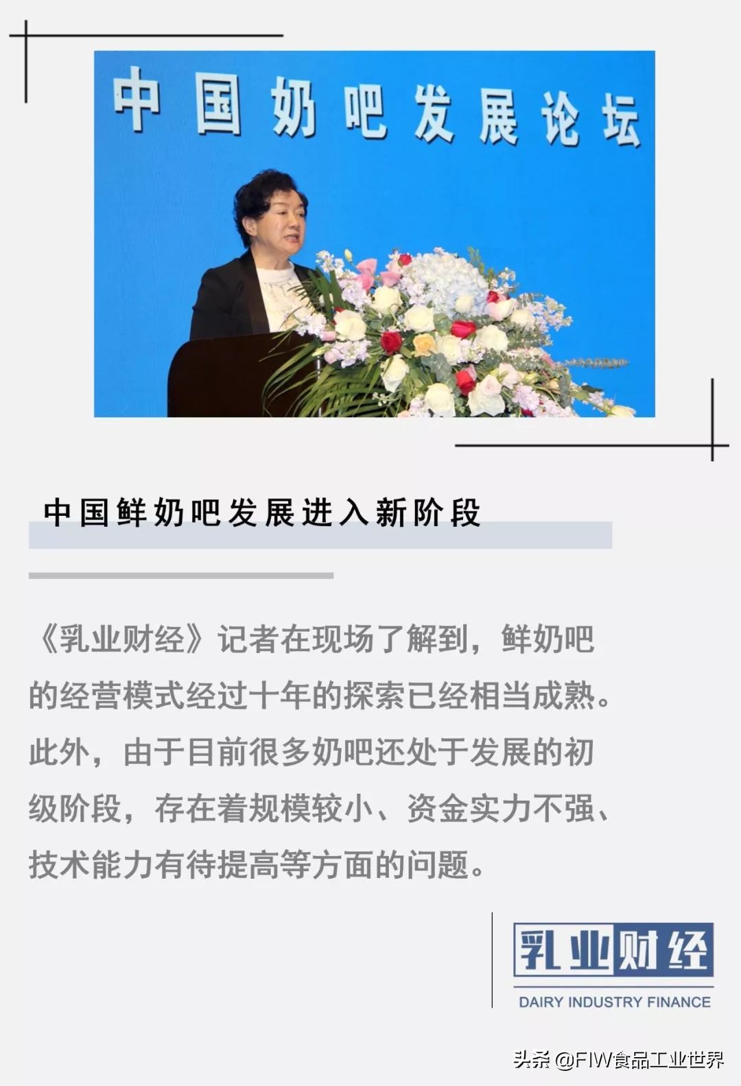 中国鲜奶市场行情,中国乳品产业最新消息