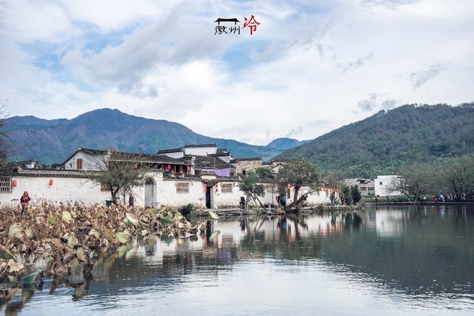 「徽州冷」宏村秋深晴少,友谊地久天