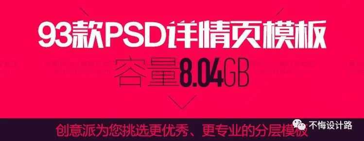 淘宝psd模板如何套用,ps淘宝主图套模板