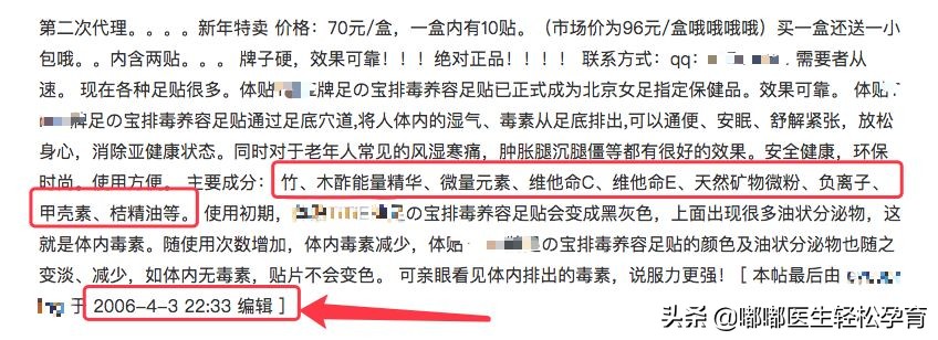 兰纳足贴变黑真的排毒吗,艾草足贴变黑真的排毒吗