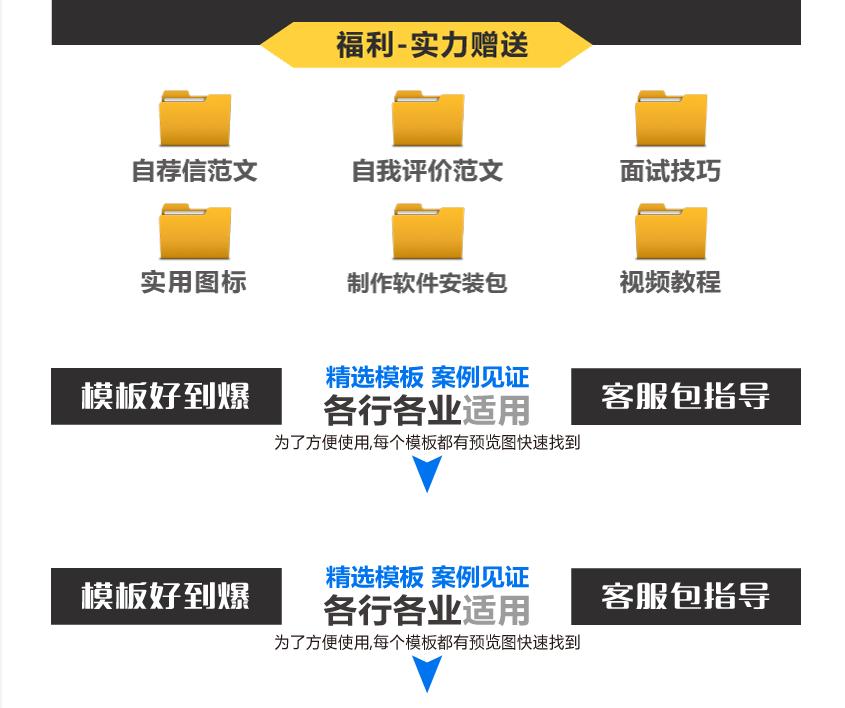 简历模板高端推荐,如何获得大量免费简历模板