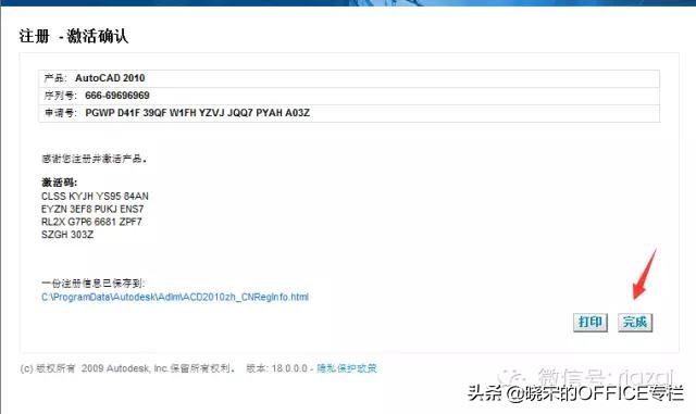 cad2010已安装无法勾选,cad2010安装密钥