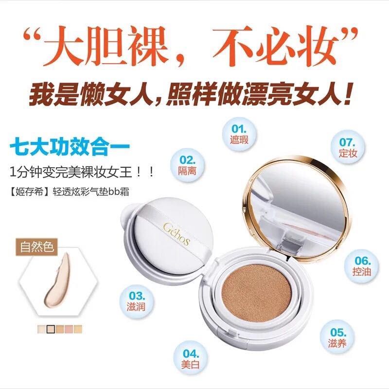 气垫和bb有什么区别,气垫bb与气垫cc什么区别