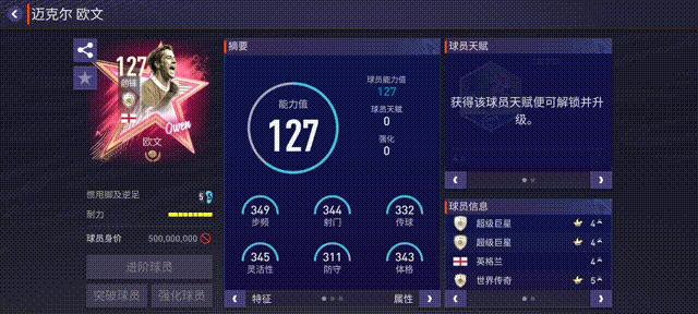 fifa足球世界新卡曝光,fifa足球世界平民神卡推荐