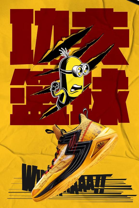 361度big3球鞋测评,361度小黄人联名功夫