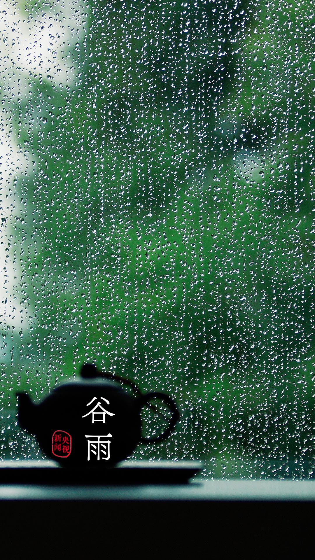 央视珍藏二十四节气手机壁纸,二十四节气壁纸手机超清全面屏