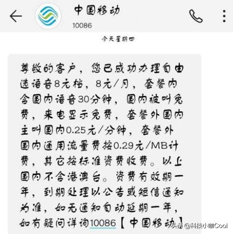 如何不经过客服办理移动8元套餐,中国移动客服能改8元套餐么