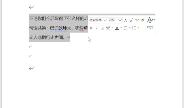 word实用办公技巧,word编程实用技巧