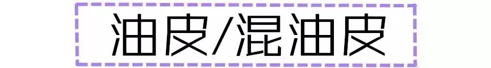 阿玛尼气垫适合干皮还是油皮,混合偏干性用什么气垫